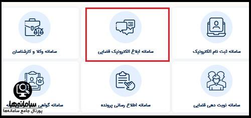 امکانات سایت اینترنشنال عدل ایران